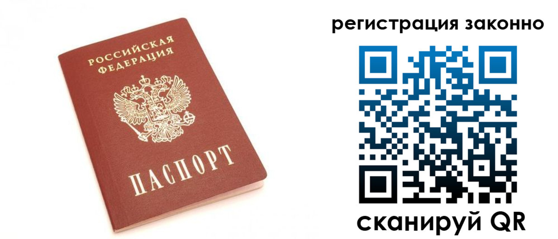временная регистрация для всех в Полевском