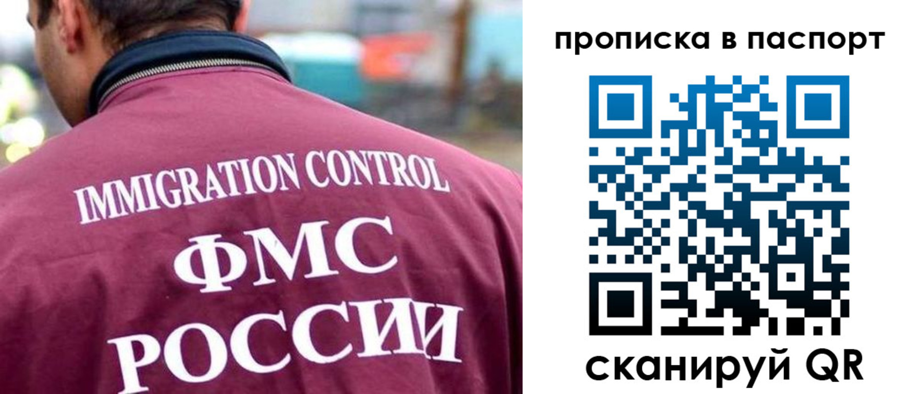 прописка гарантия в Полевском