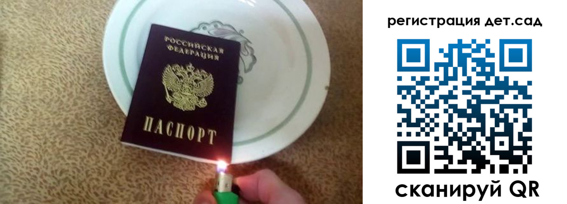 прописка 2025 в Полевском